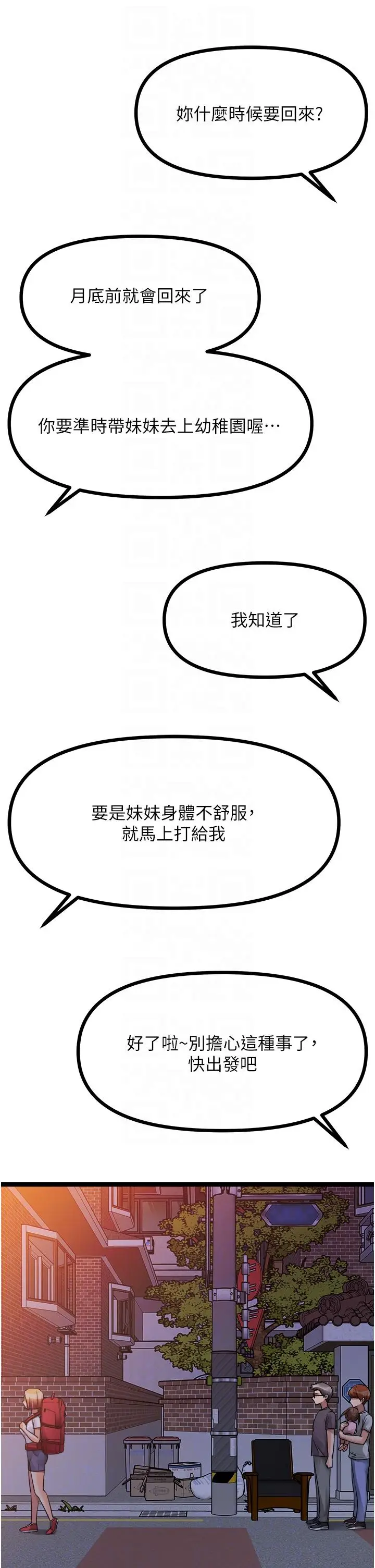 漫画《原味拍卖》第40话第30张图