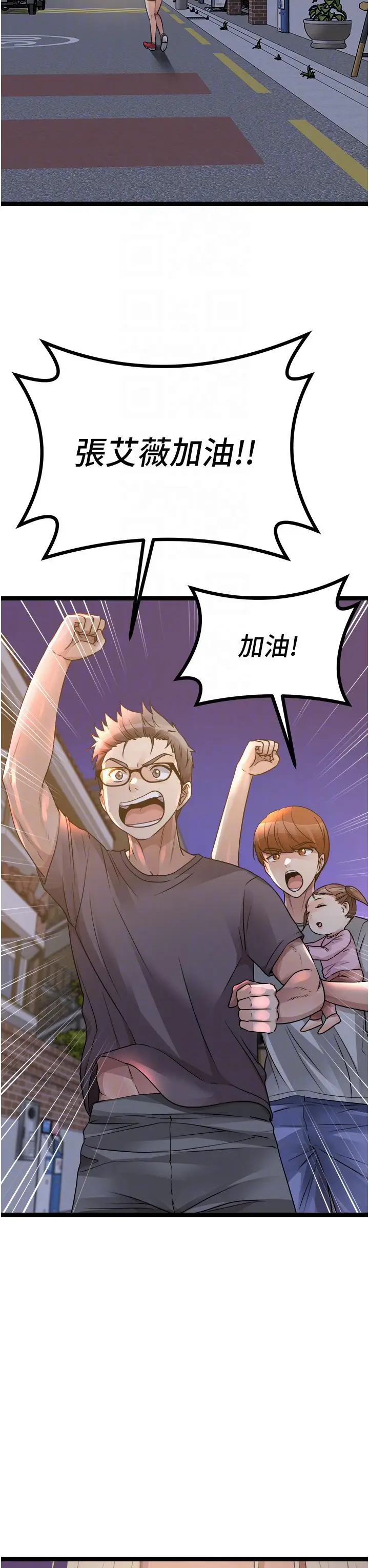 漫画《原味拍卖》第40话第32张图
