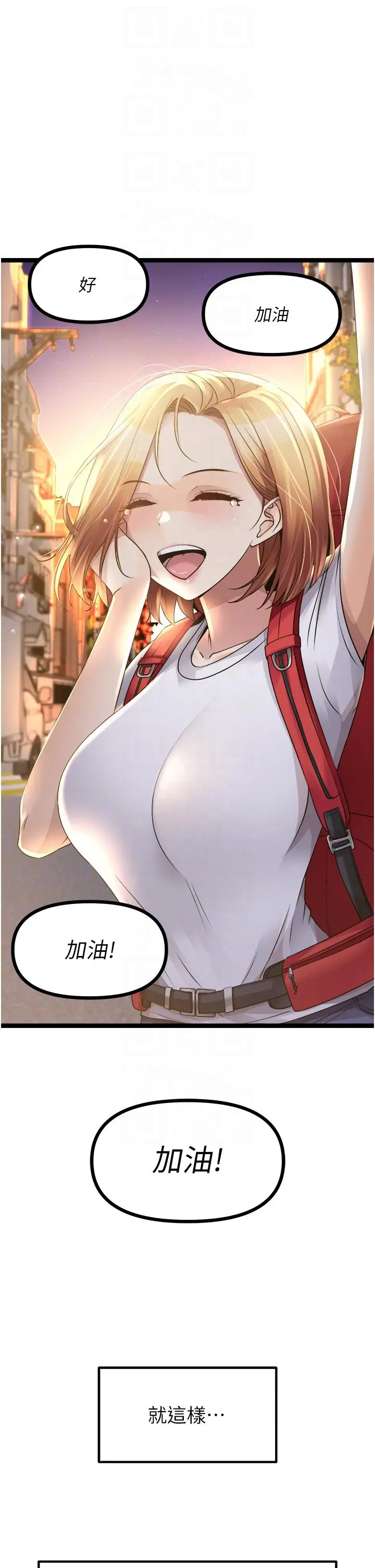 漫画《原味拍卖》第40话第34张图