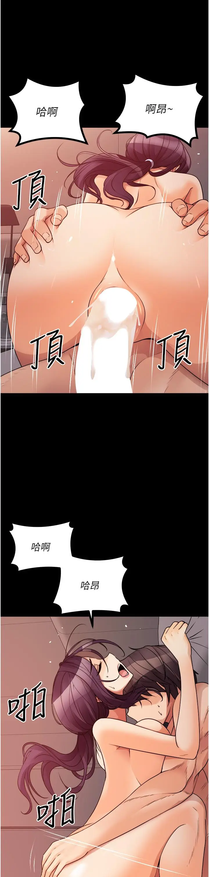 漫画《原味拍卖》第40话第45张图