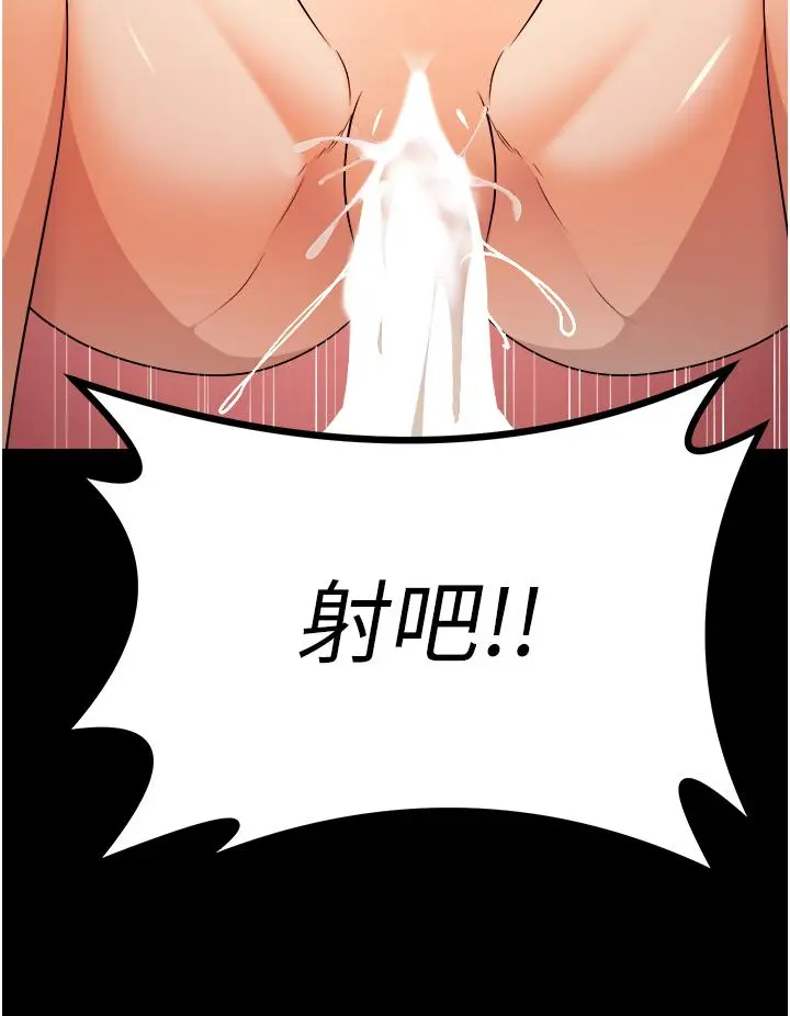 漫画《原味拍卖》第40话第48张图