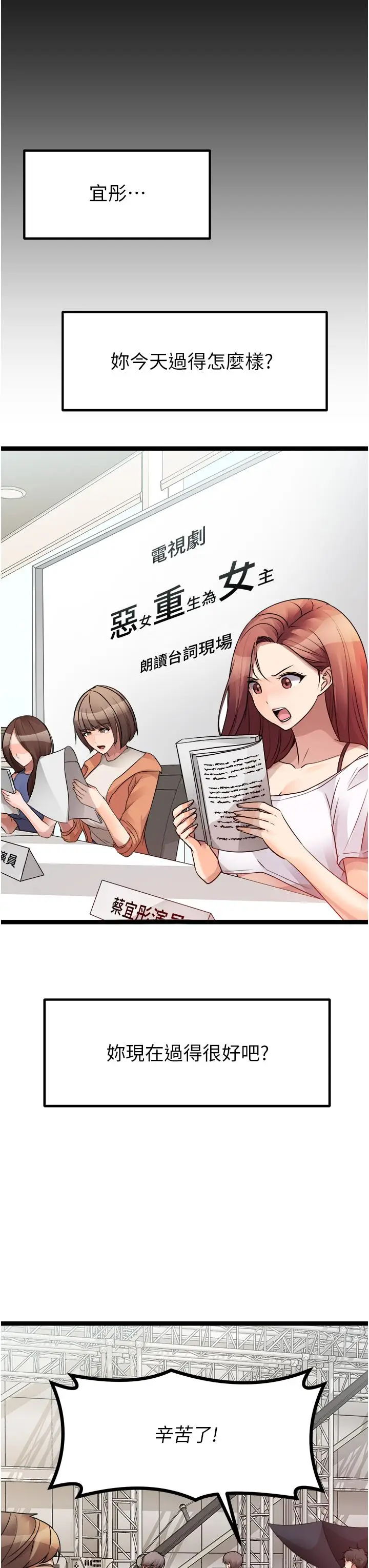 漫画《原味拍卖》第40话第51张图