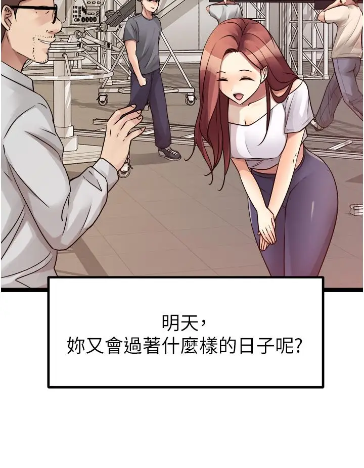 漫画《原味拍卖》第40话第52张图
