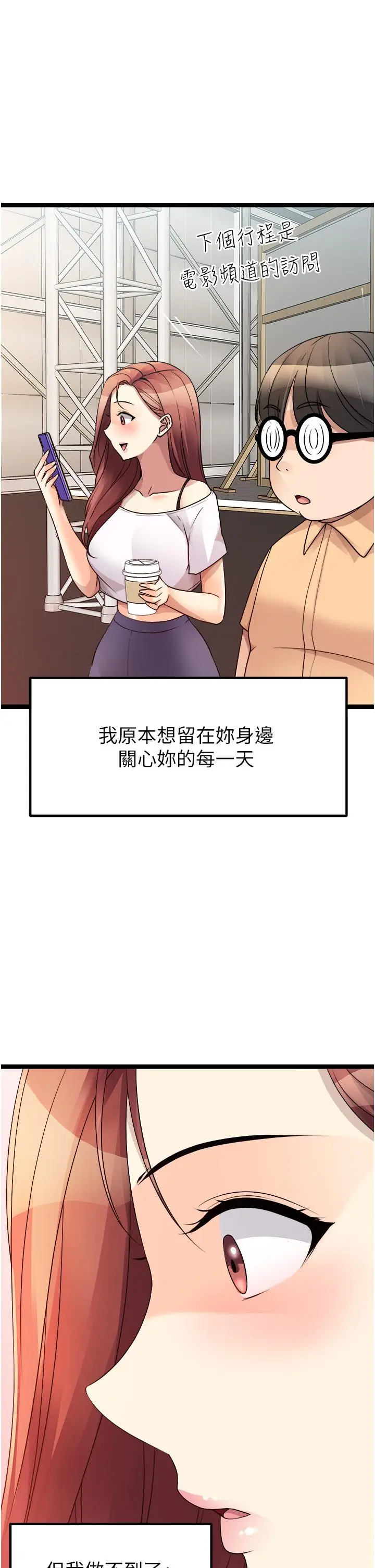 漫画《原味拍卖》第40话第53张图
