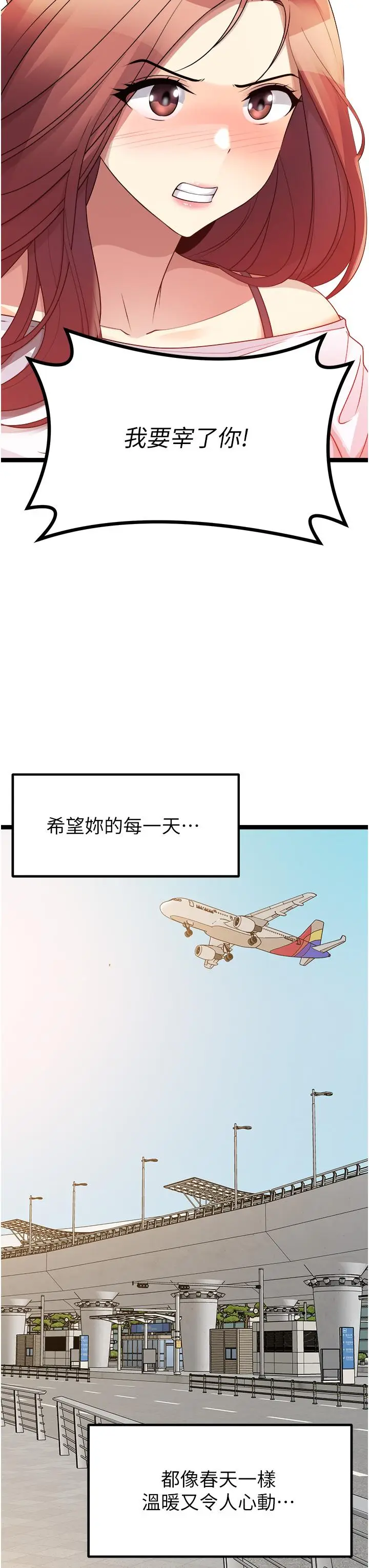 漫画《原味拍卖》第40话第55张图