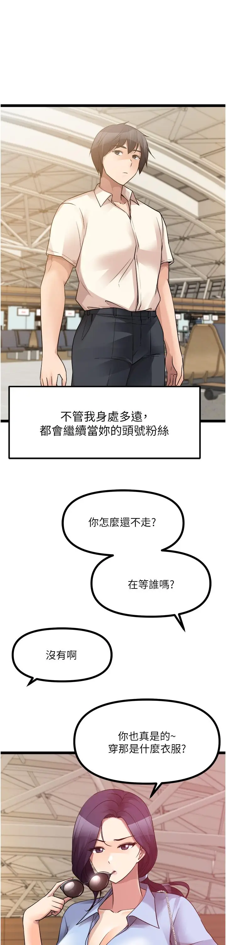 漫画《原味拍卖》第40话第57张图