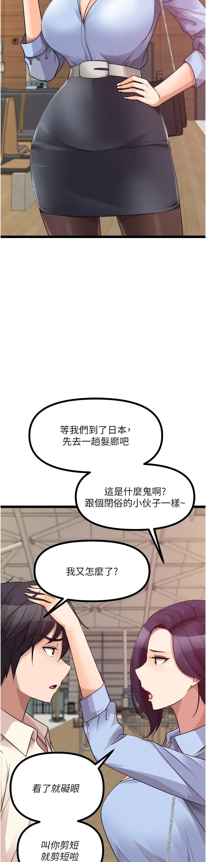 漫画《原味拍卖》第40话第58张图