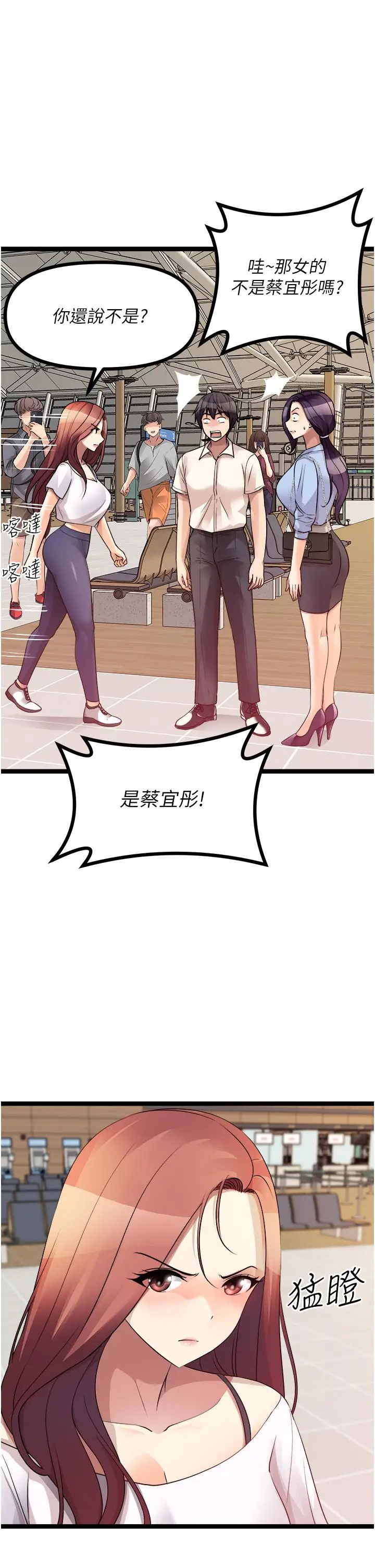 漫画《原味拍卖》第40话第61张图