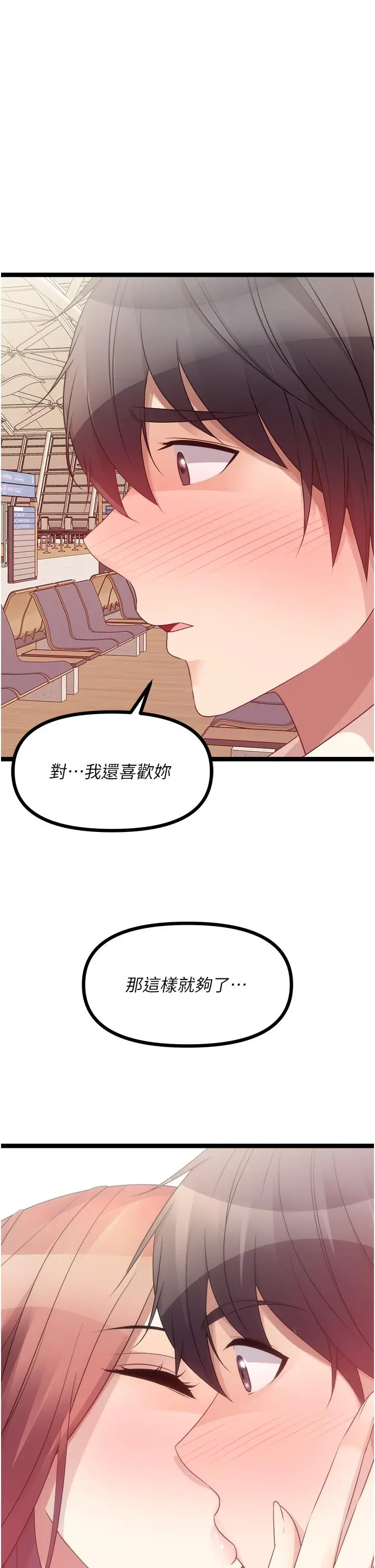 漫画《原味拍卖》第40话第65张图