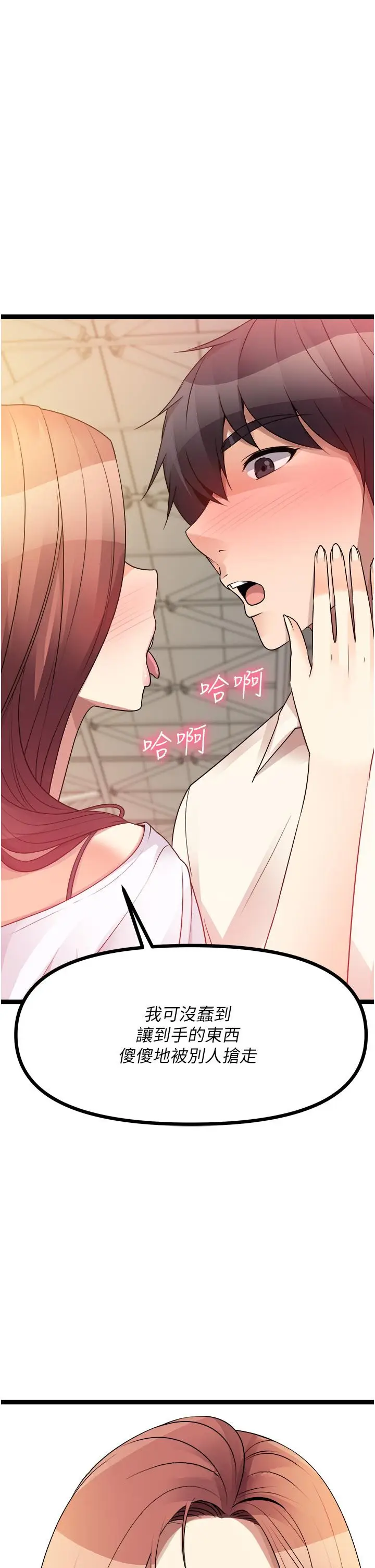 漫画《原味拍卖》第40话第69张图