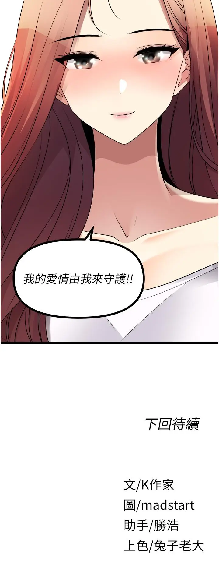 漫画《原味拍卖》第40话第70张图