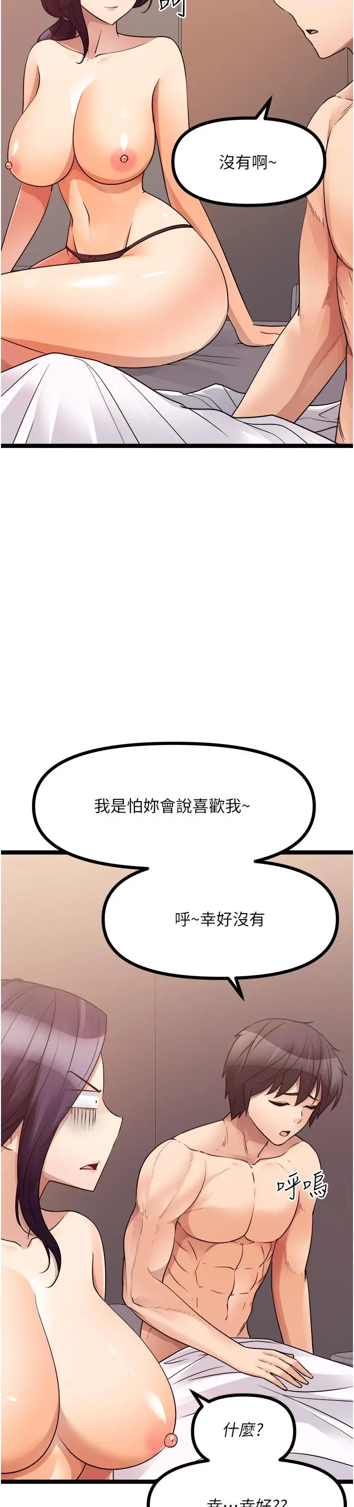 漫画《原味拍卖》第40话第8张图