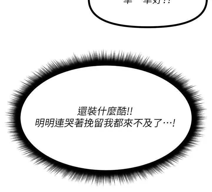 漫画《原味拍卖》第40话第9张图