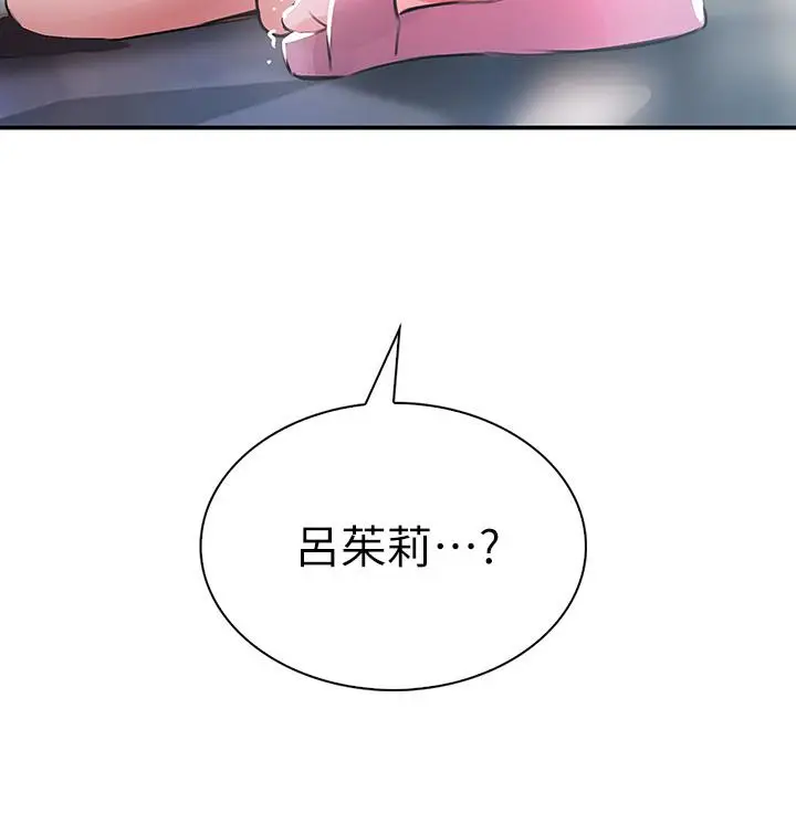漫画《小心你后面》第1话第100张图