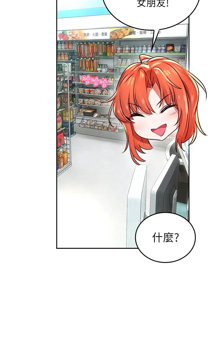 漫画《小心你后面》第1话第18张图