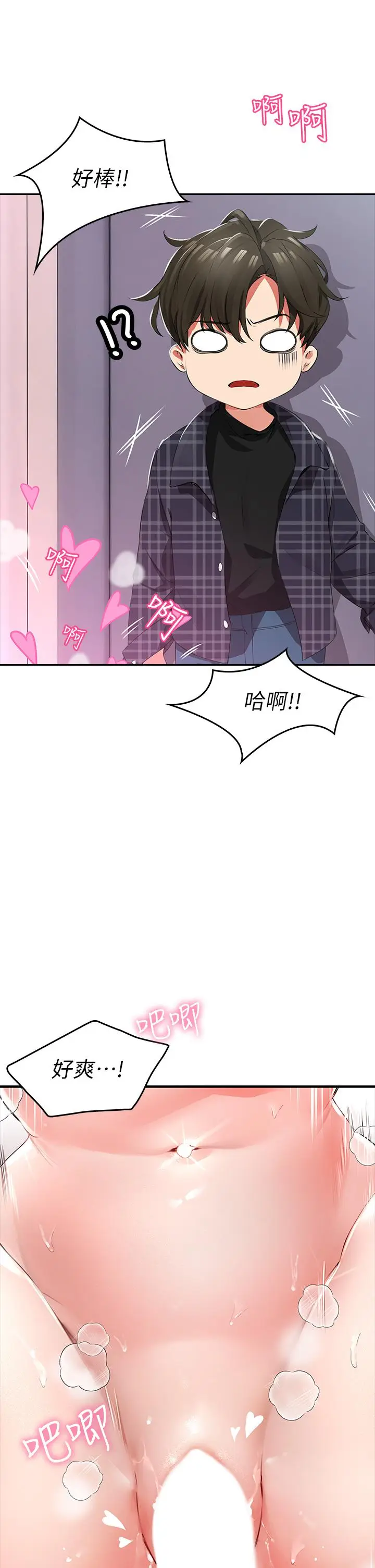 漫画《小心你后面》第1话第26张图
