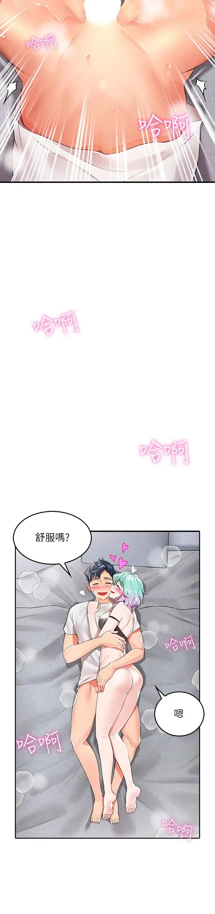 漫画《小心你后面》第1话第36张图