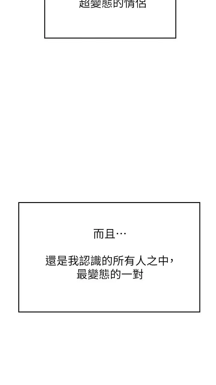 漫画《小心你后面》第1话第43张图