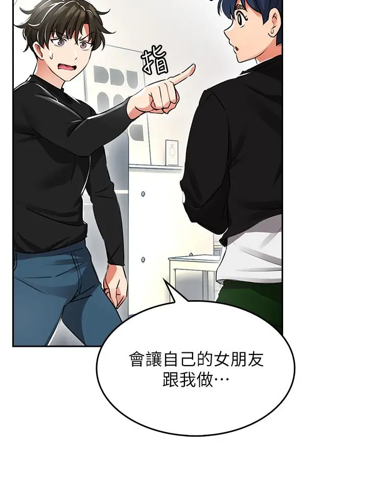 漫画《小心你后面》第1话第46张图