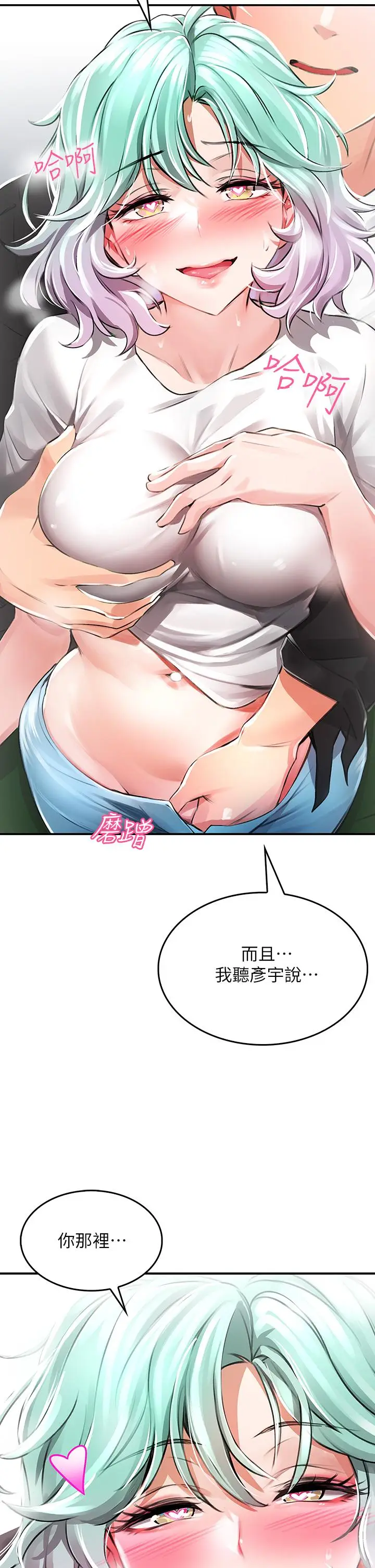 漫画《小心你后面》第1话第51张图