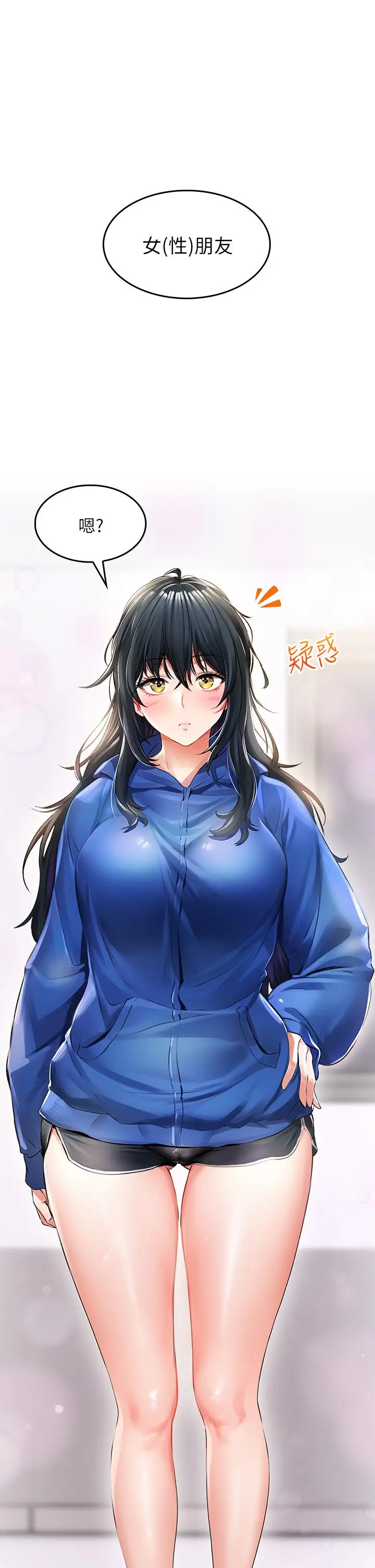 漫画《小心你后面》第1话第61张图