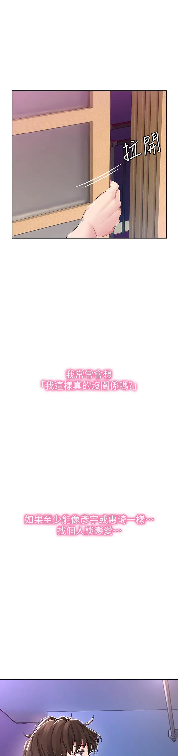 漫画《小心你后面》第1话第86张图