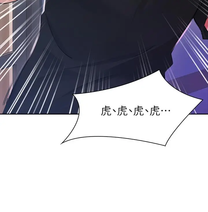 漫画《小心你后面》第1话第90张图