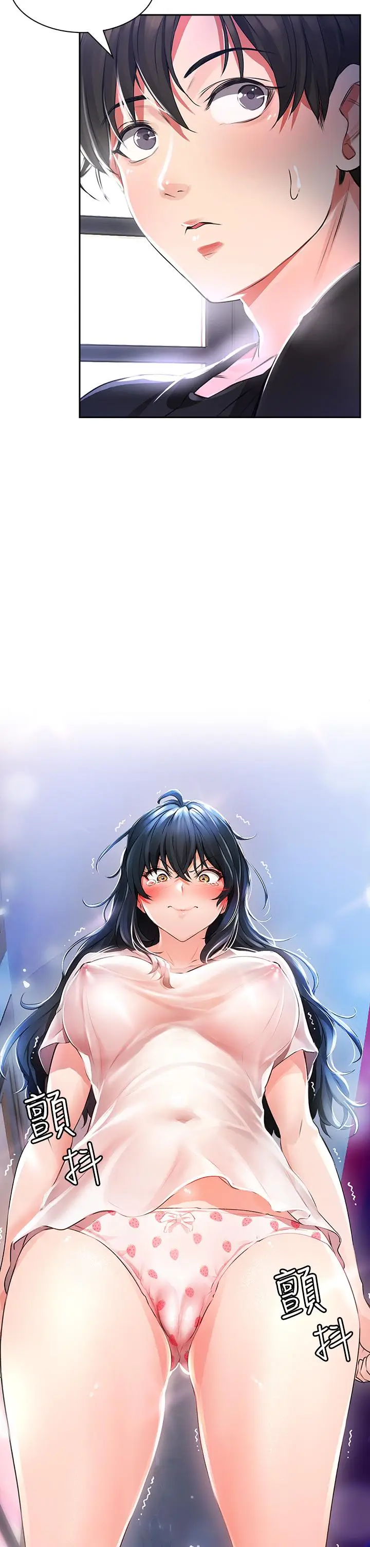 漫画《小心你后面》第1话第98张图