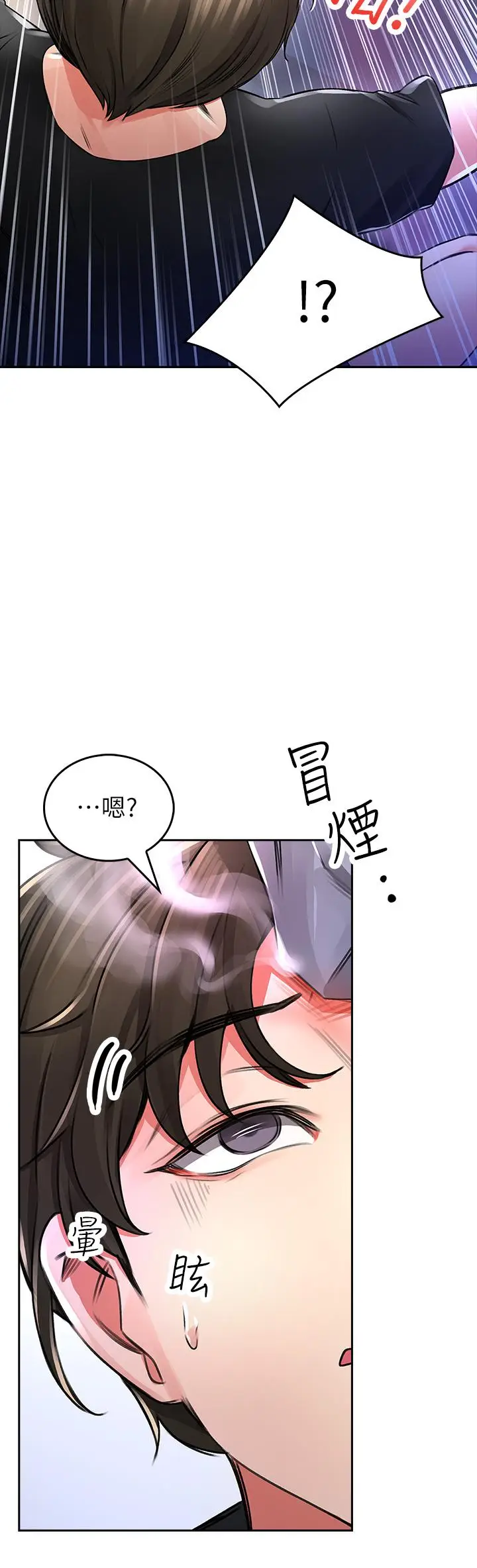漫画《小心你后面》第2话第11张图