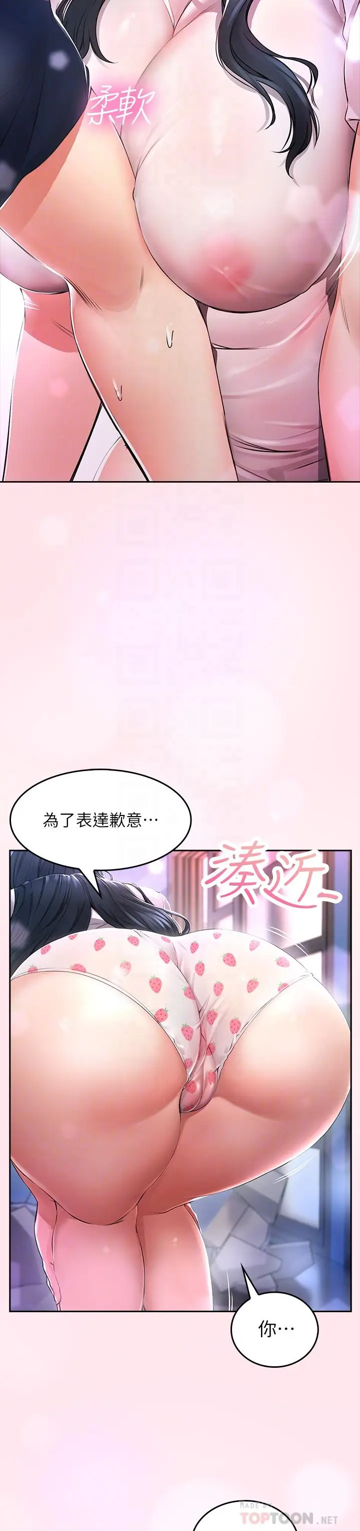 漫画《小心你后面》第2话第14张图