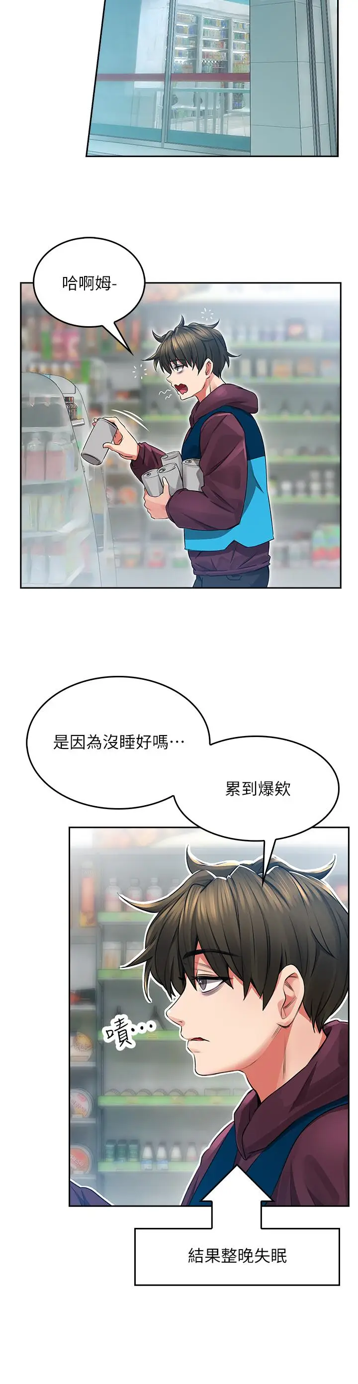 漫画《小心你后面》第2话第46张图