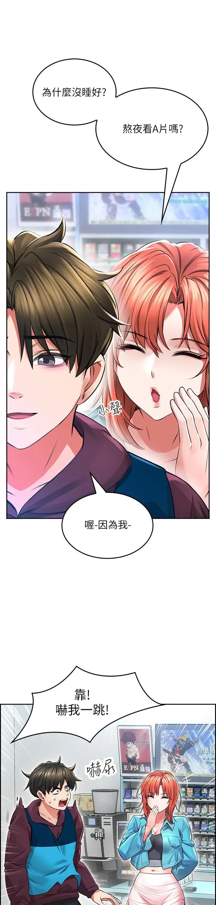 漫画《小心你后面》第2话第47张图