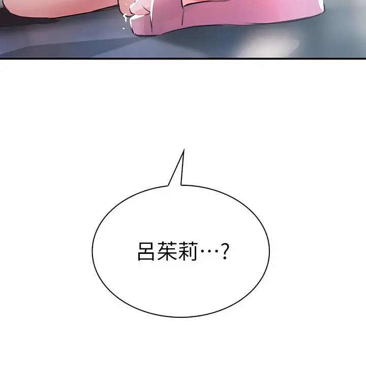 漫画《小心你后面》第2话第5张图