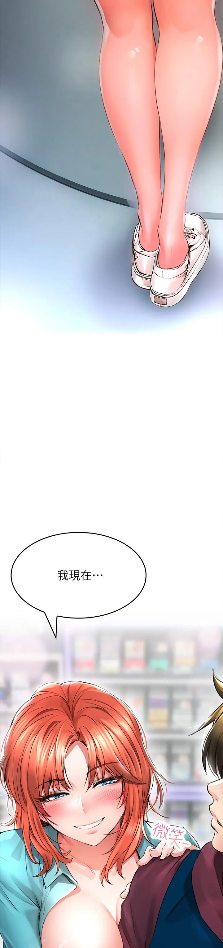 漫画《小心你后面》第2话第60张图