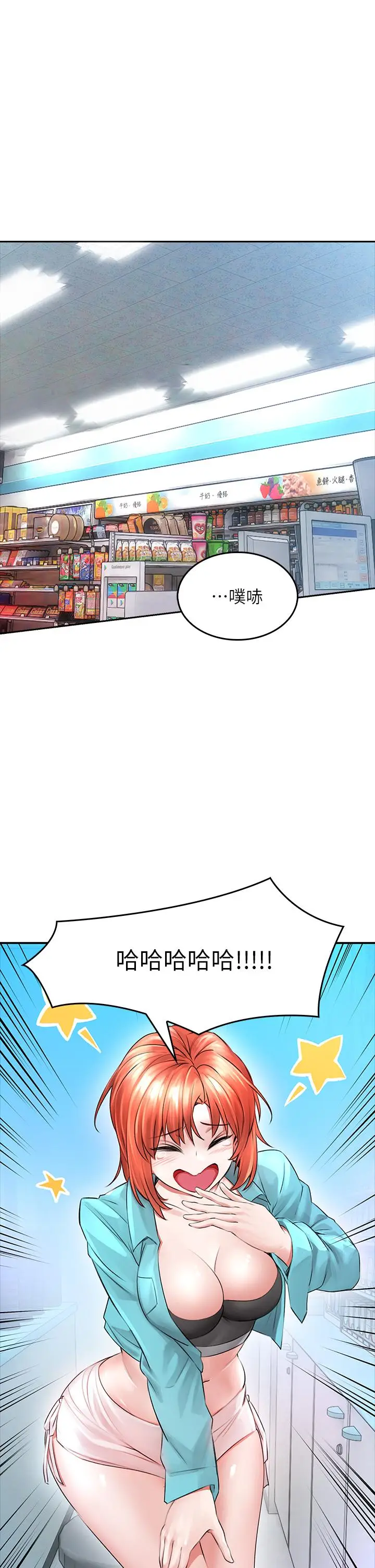 漫画《小心你后面》第3话第11张图