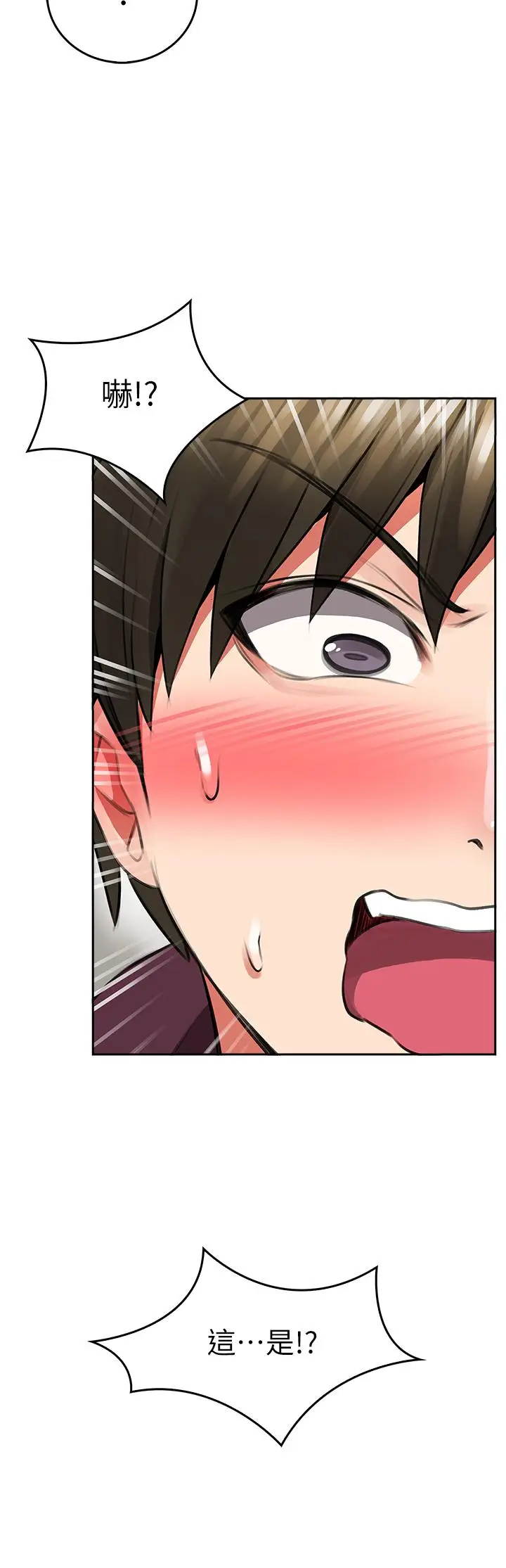 漫画《小心你后面》第3话第28张图