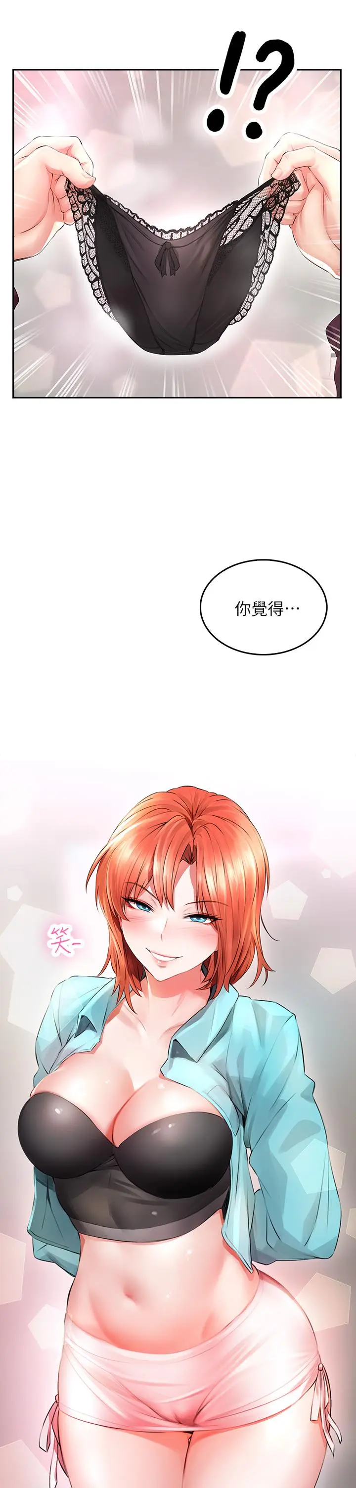 漫画《小心你后面》第3话第29张图