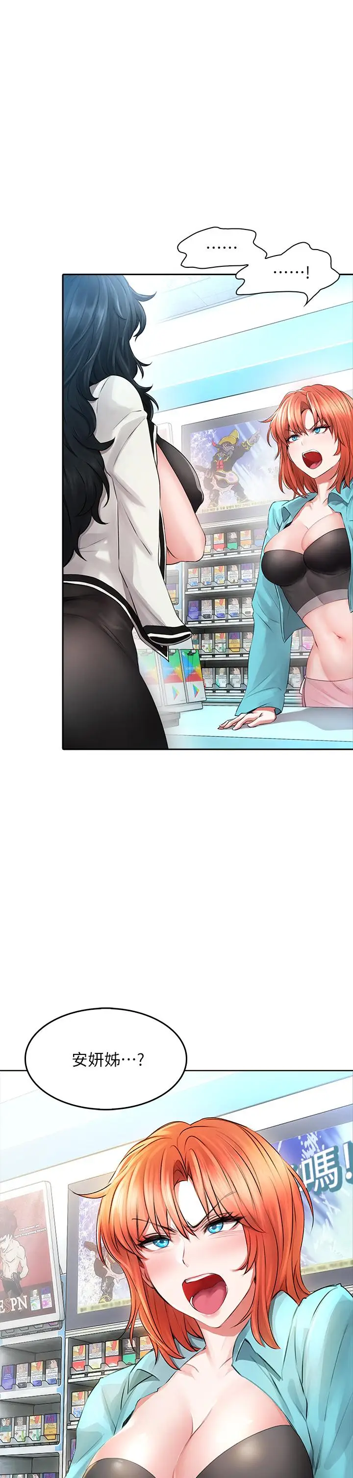 漫画《小心你后面》第3话第36张图