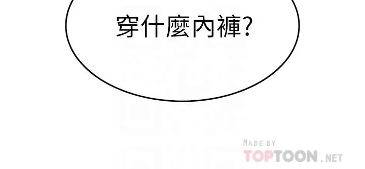 漫画《小心你后面》第3话第4张图