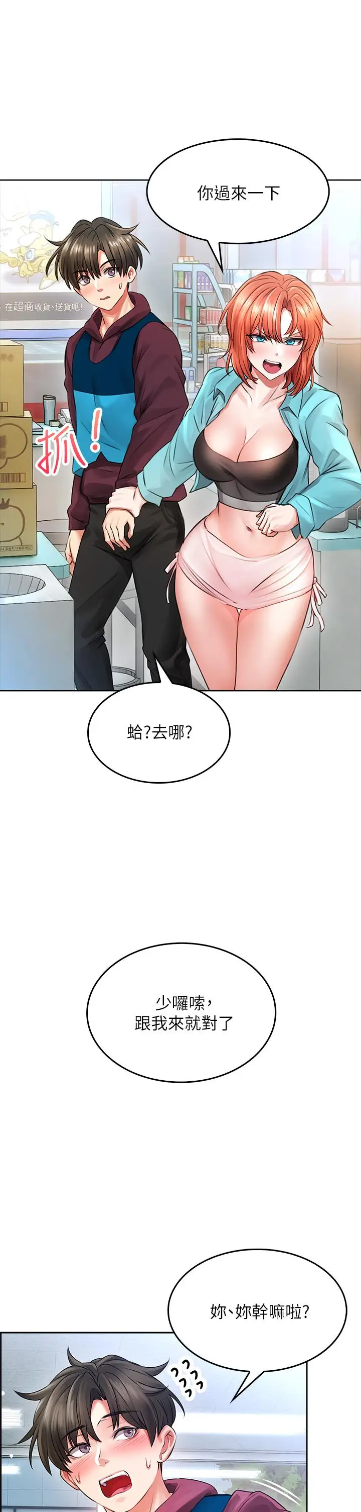 漫画《小心你后面》第3话第48张图