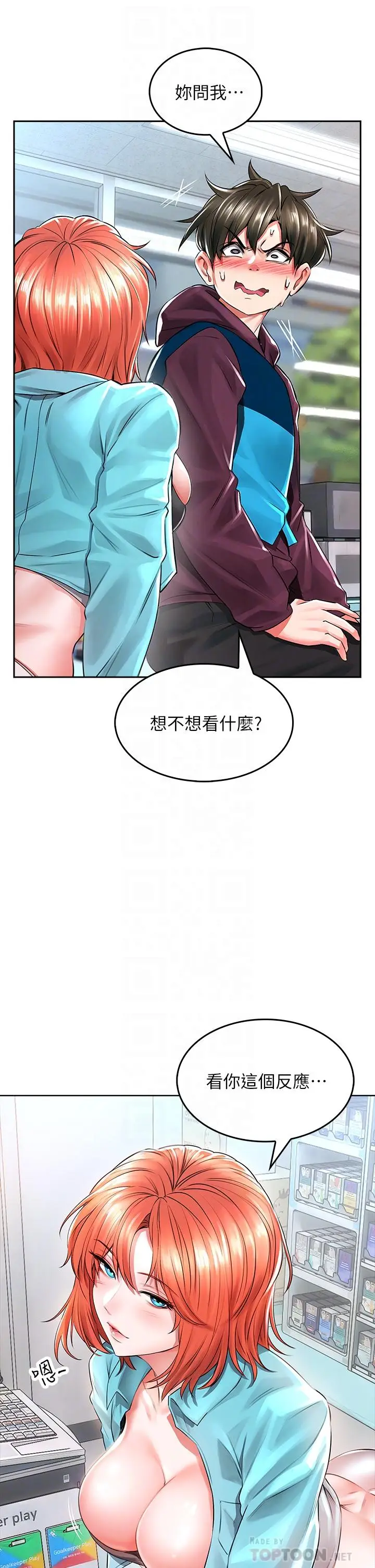 漫画《小心你后面》第3话第6张图