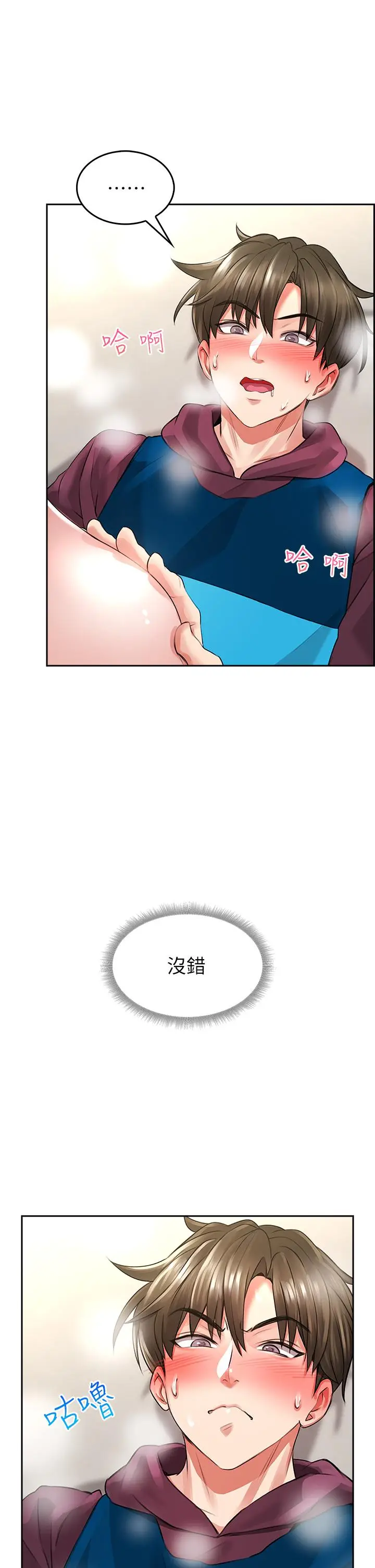 漫画《小心你后面》第3话第63张图