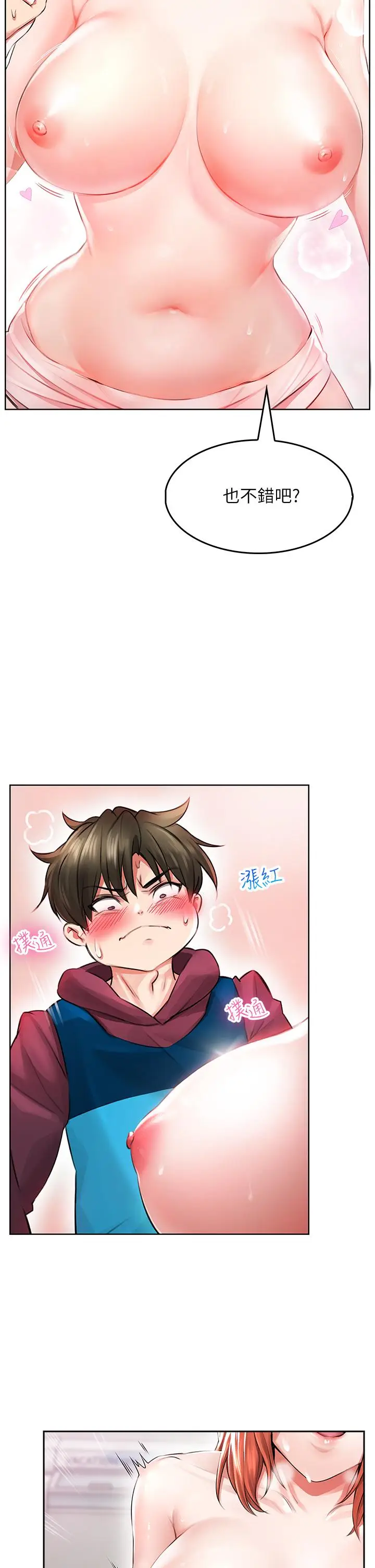 漫画《小心你后面》第4话第11张图