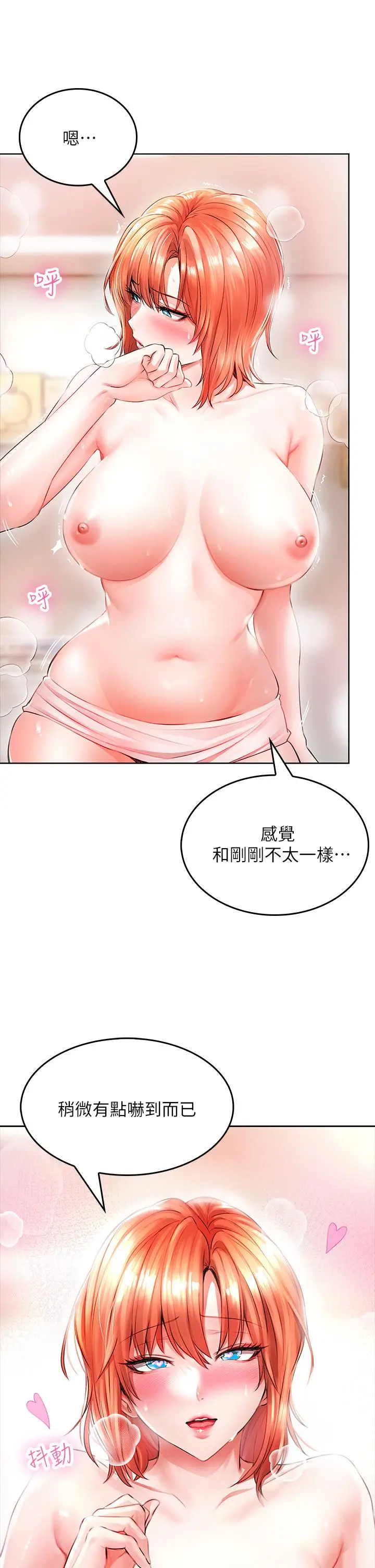 漫画《小心你后面》第4话第13张图