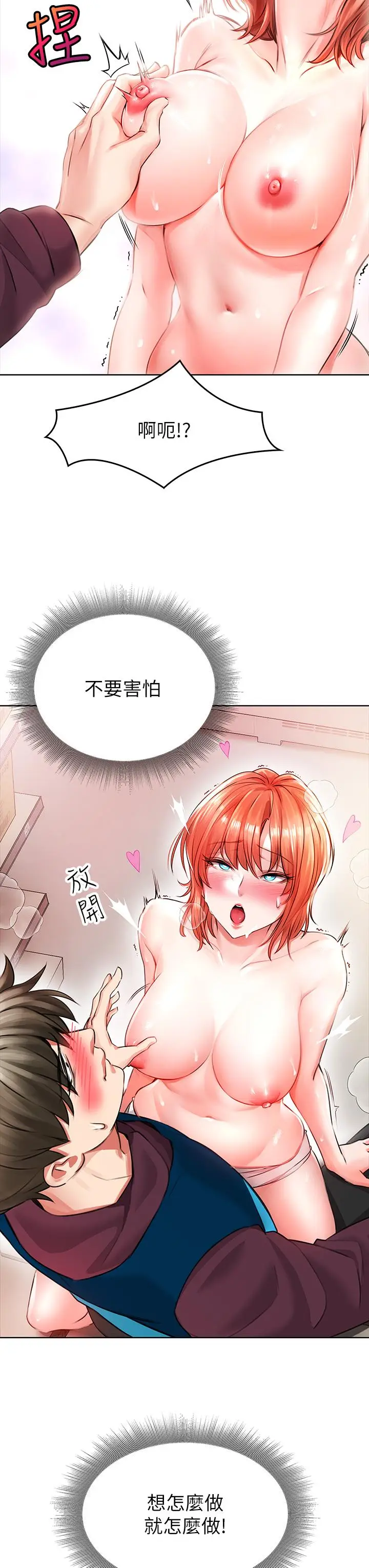 漫画《小心你后面》第4话第17张图