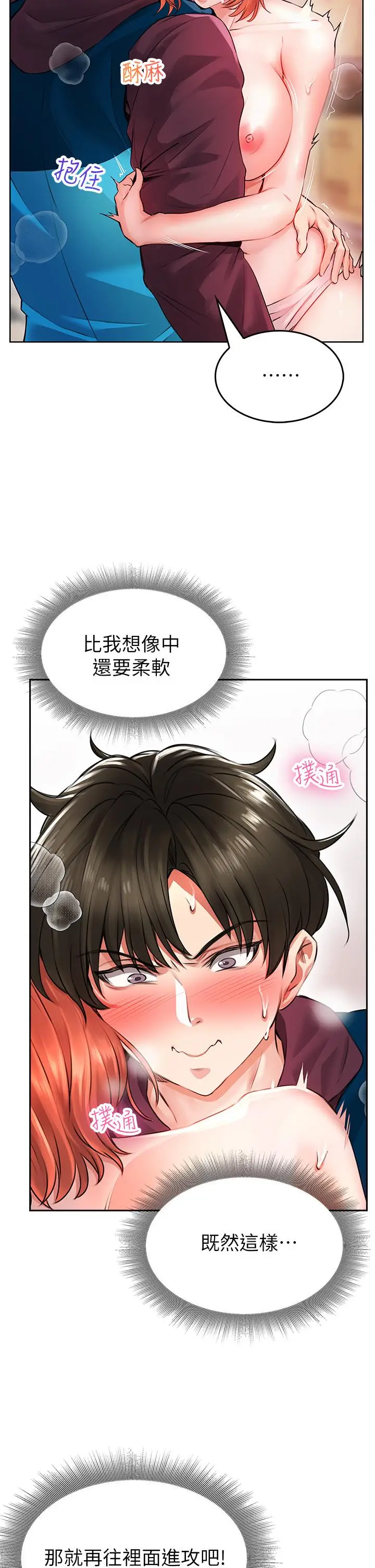 漫画《小心你后面》第4话第21张图