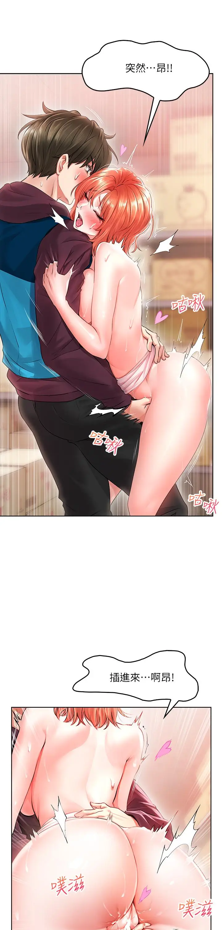 漫画《小心你后面》第4话第25张图