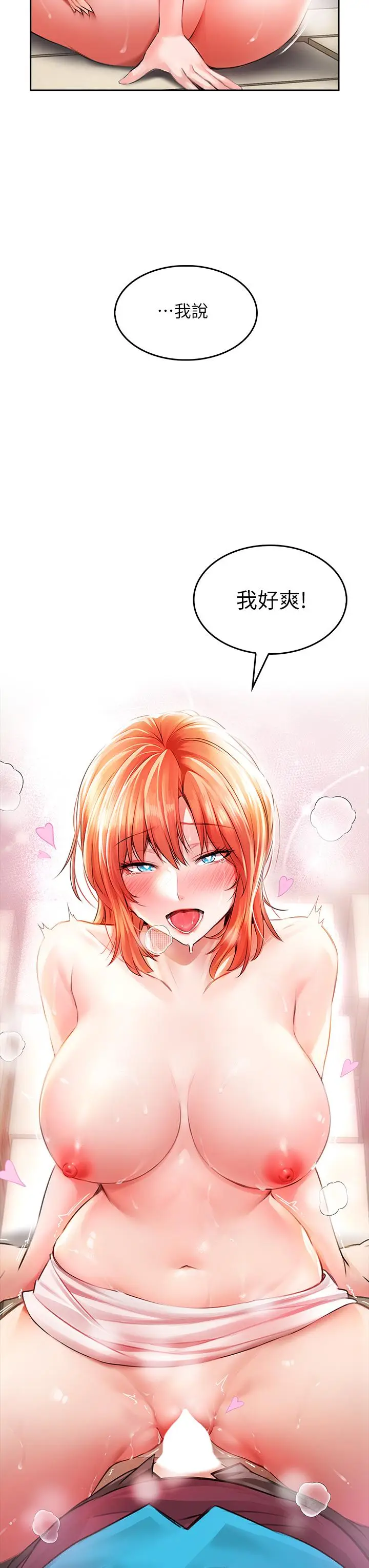 漫画《小心你后面》第4话第40张图