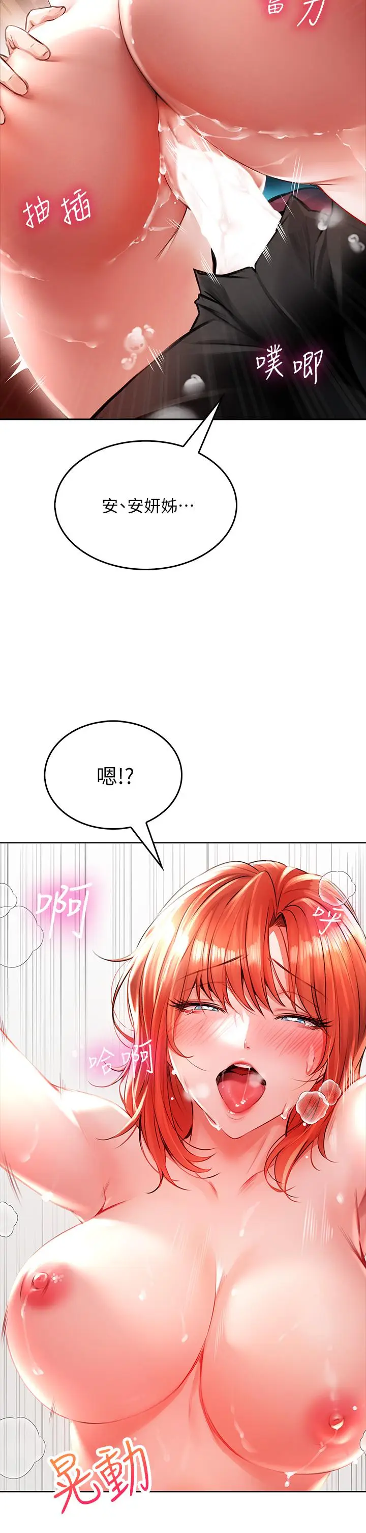 漫画《小心你后面》第4话第43张图