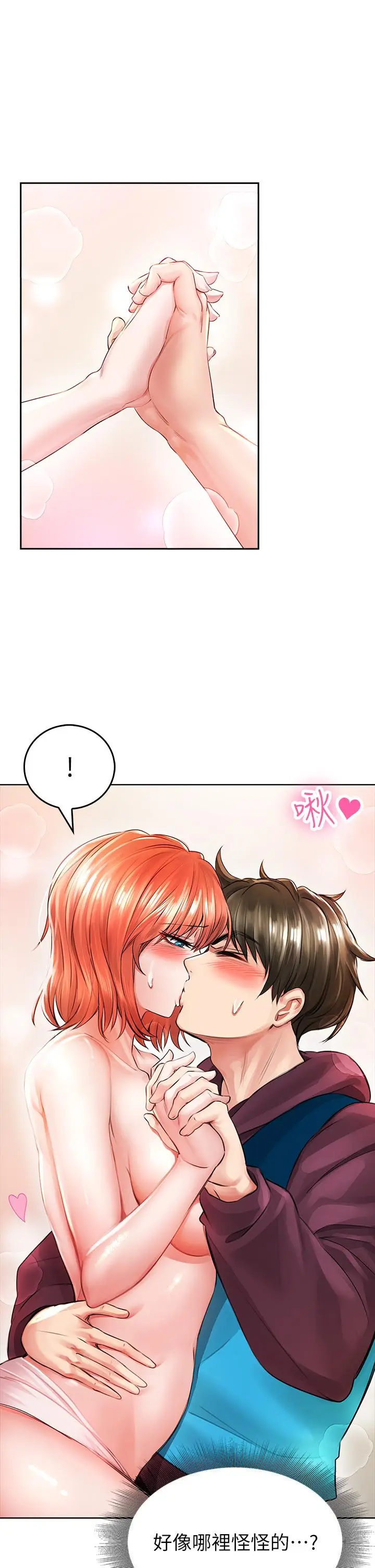 漫画《小心你后面》第4话第5张图